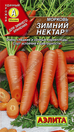 Семена моркови Зимний нектар